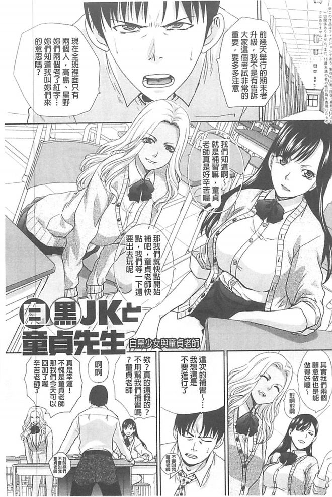 [板場広し] この春、彼女ができました。 [中国翻訳]