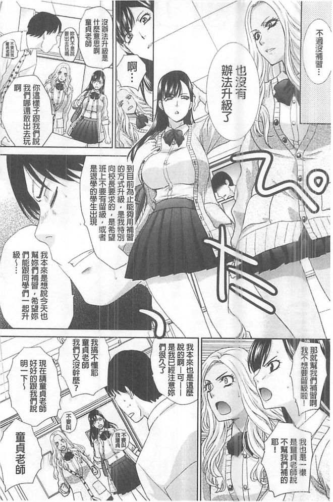 [板場広し] この春、彼女ができました。 [中国翻訳]