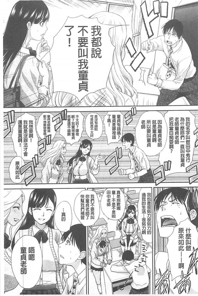 [板場広し] この春、彼女ができました。 [中国翻訳]