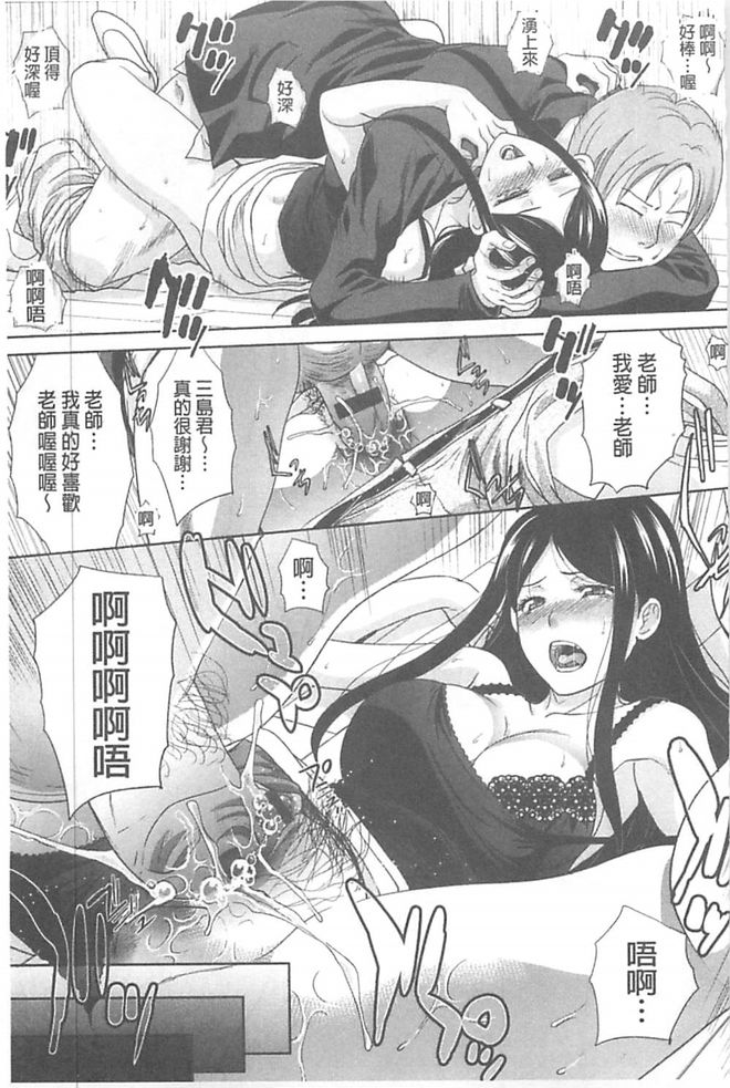 [板場広し] この春、彼女ができました。 [中国翻訳]
