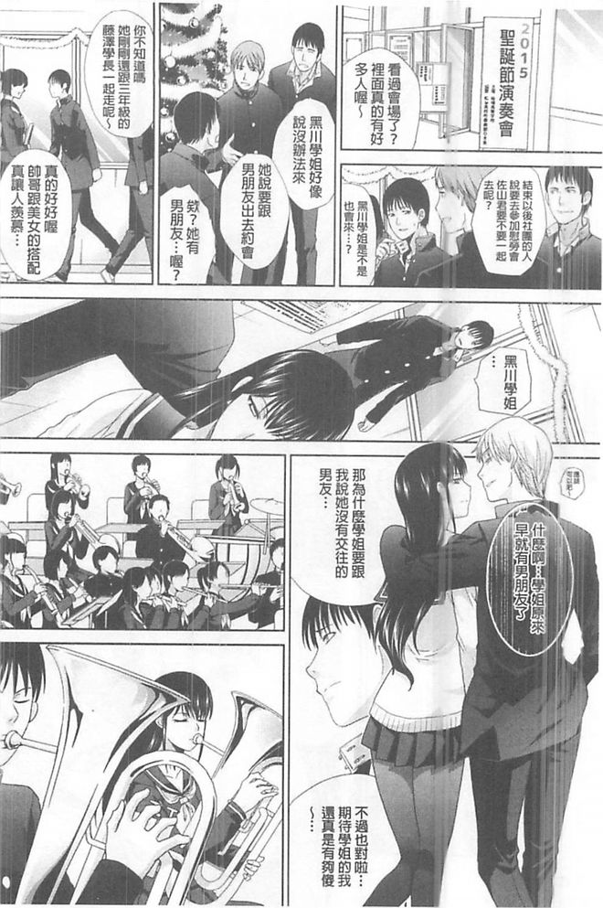 [板場広し] この春、彼女ができました。 [中国翻訳]