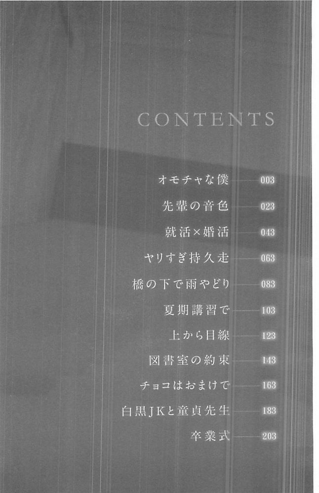 [板場広し] この春、彼女ができました。 [中国翻訳]