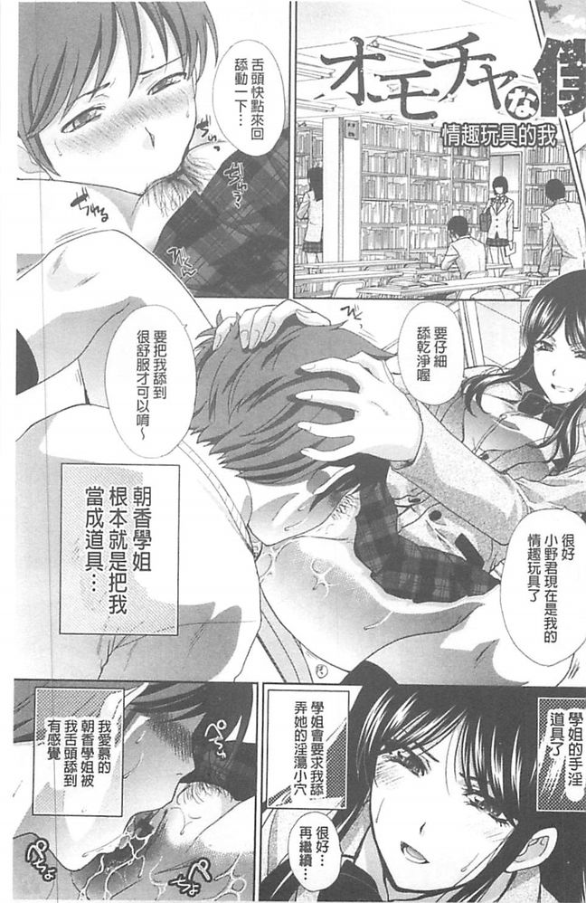 [板場広し] この春、彼女ができました。 [中国翻訳]