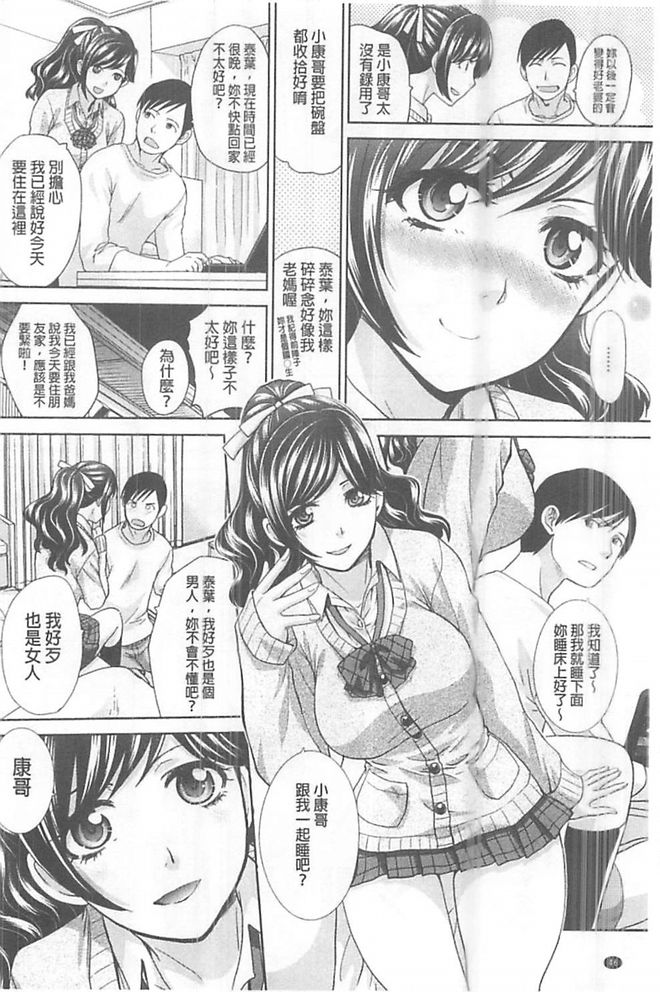 [板場広し] この春、彼女ができました。 [中国翻訳]