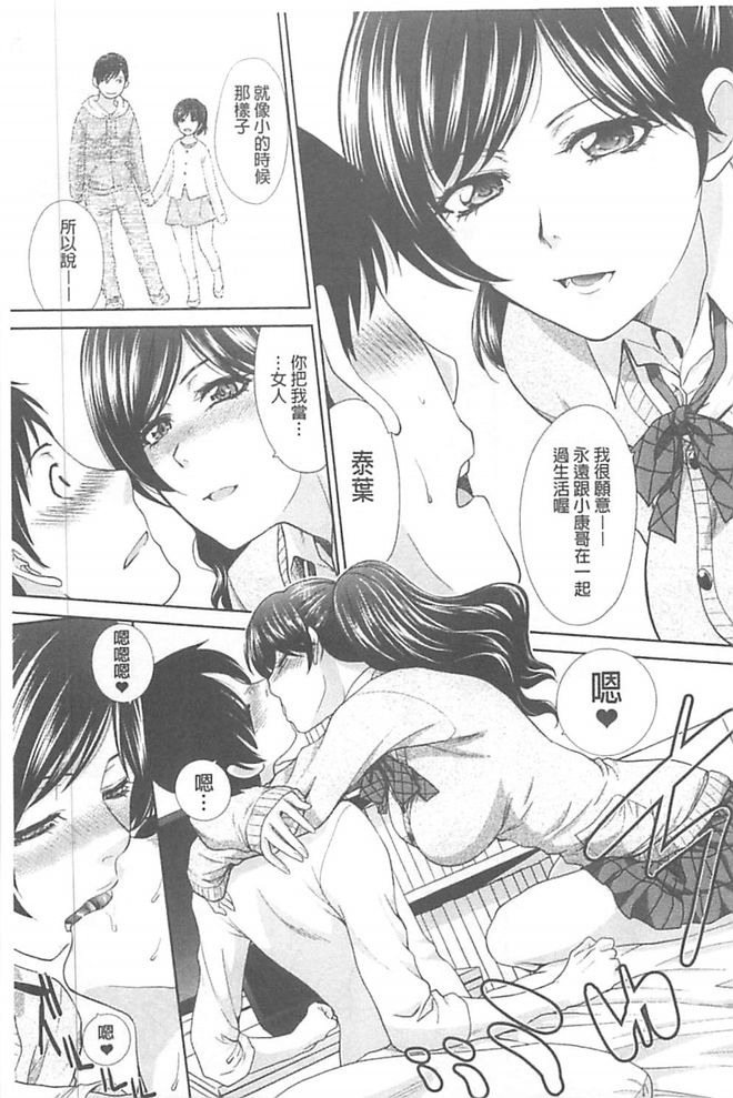 [板場広し] この春、彼女ができました。 [中国翻訳]