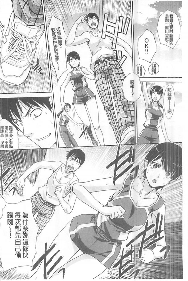 [板場広し] この春、彼女ができました。 [中国翻訳]