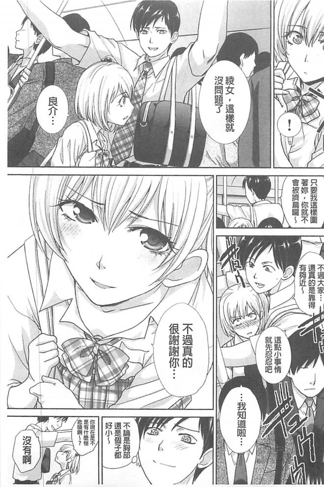 [板場広し] この春、彼女ができました。 [中国翻訳]