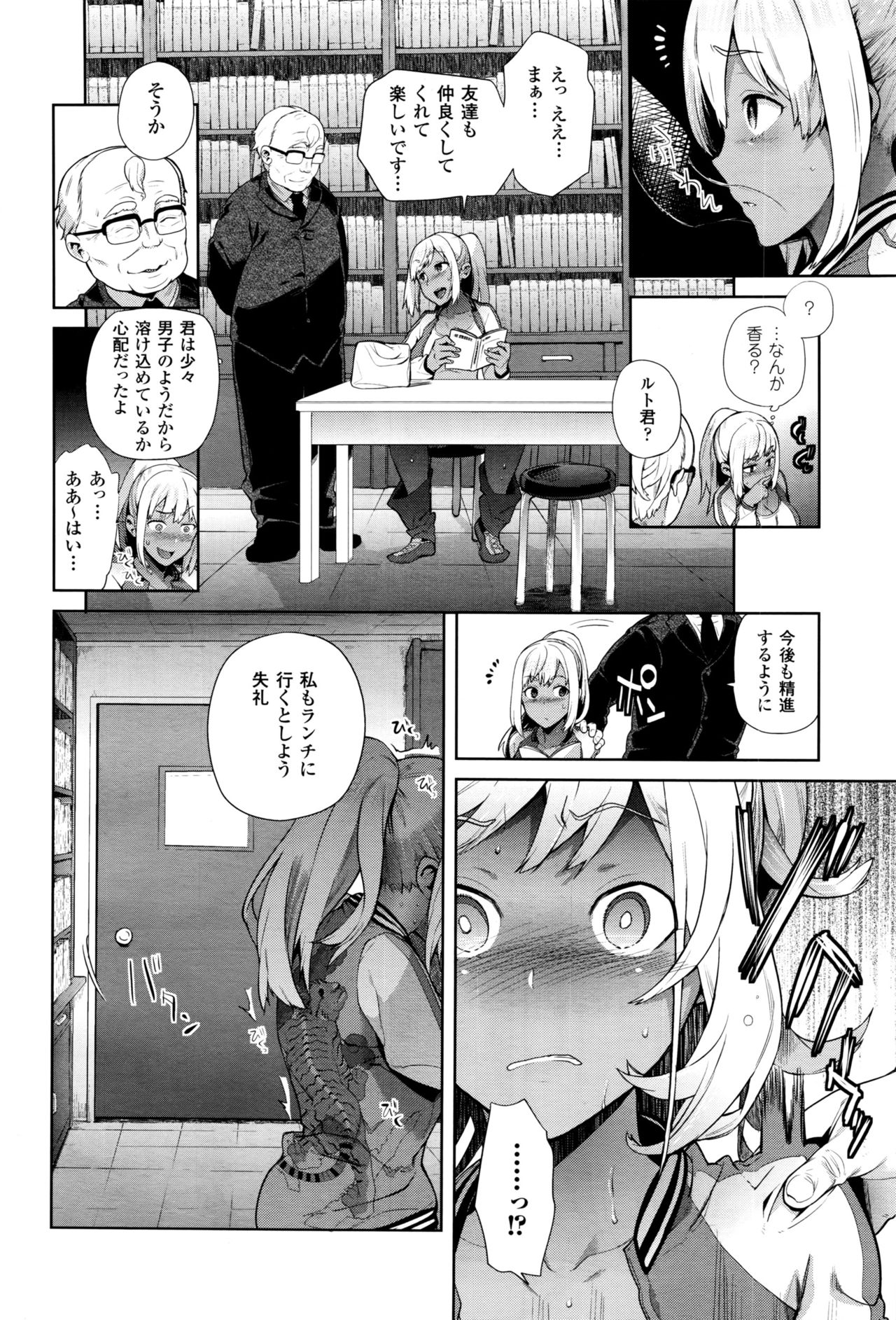 [狼亮輔] TS留学記 第1-6話