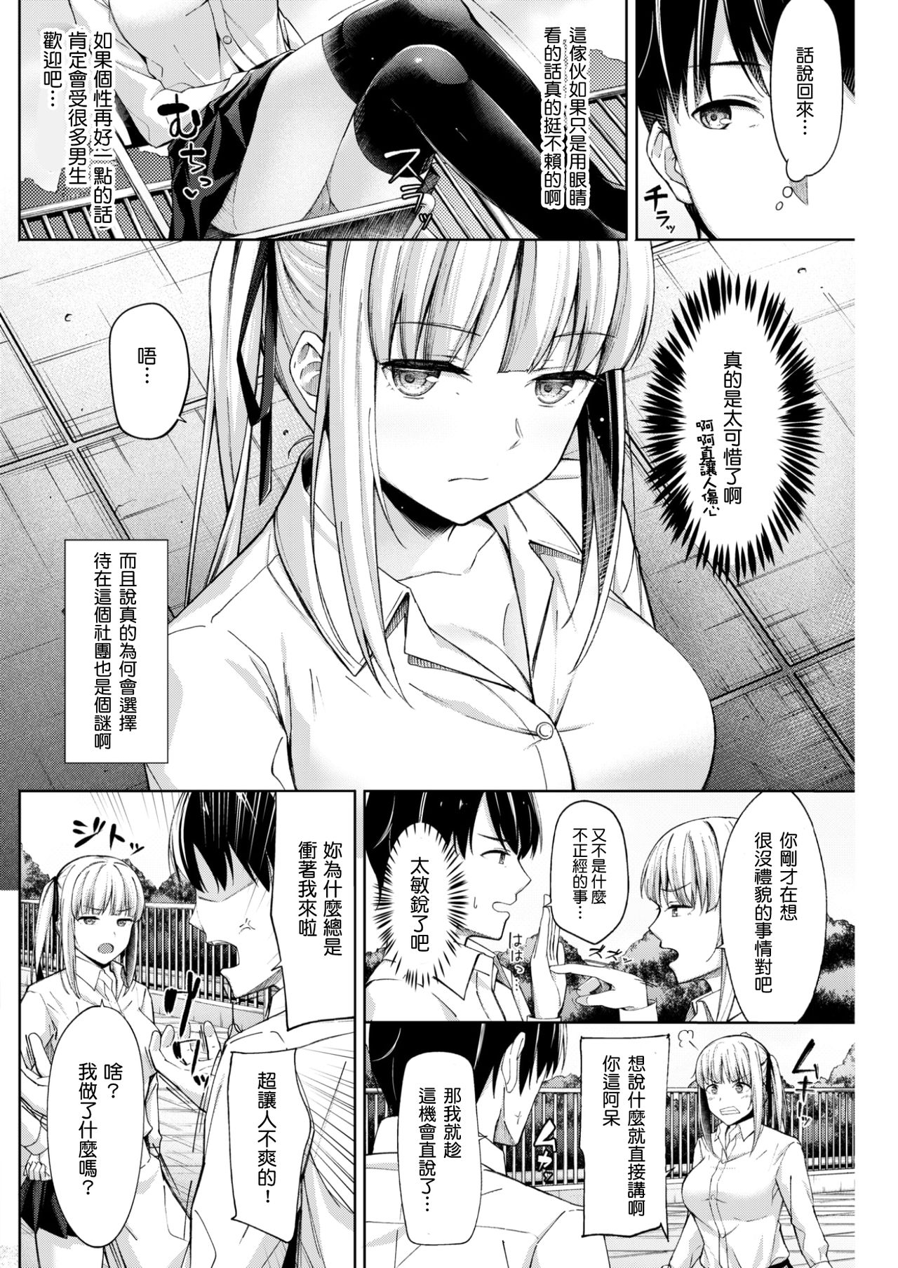 [海蛍はるまれ] 星降る夜空を見る前に (COMlC 快楽天ビースト 2017年6月号) [中国翻訳] [DL版]