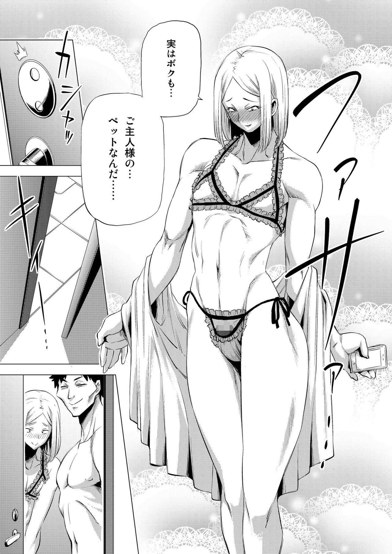 [はよしねま (越山弱衰)] MIO5はらマシュ (おじさんとマシュマロ) [DL版]