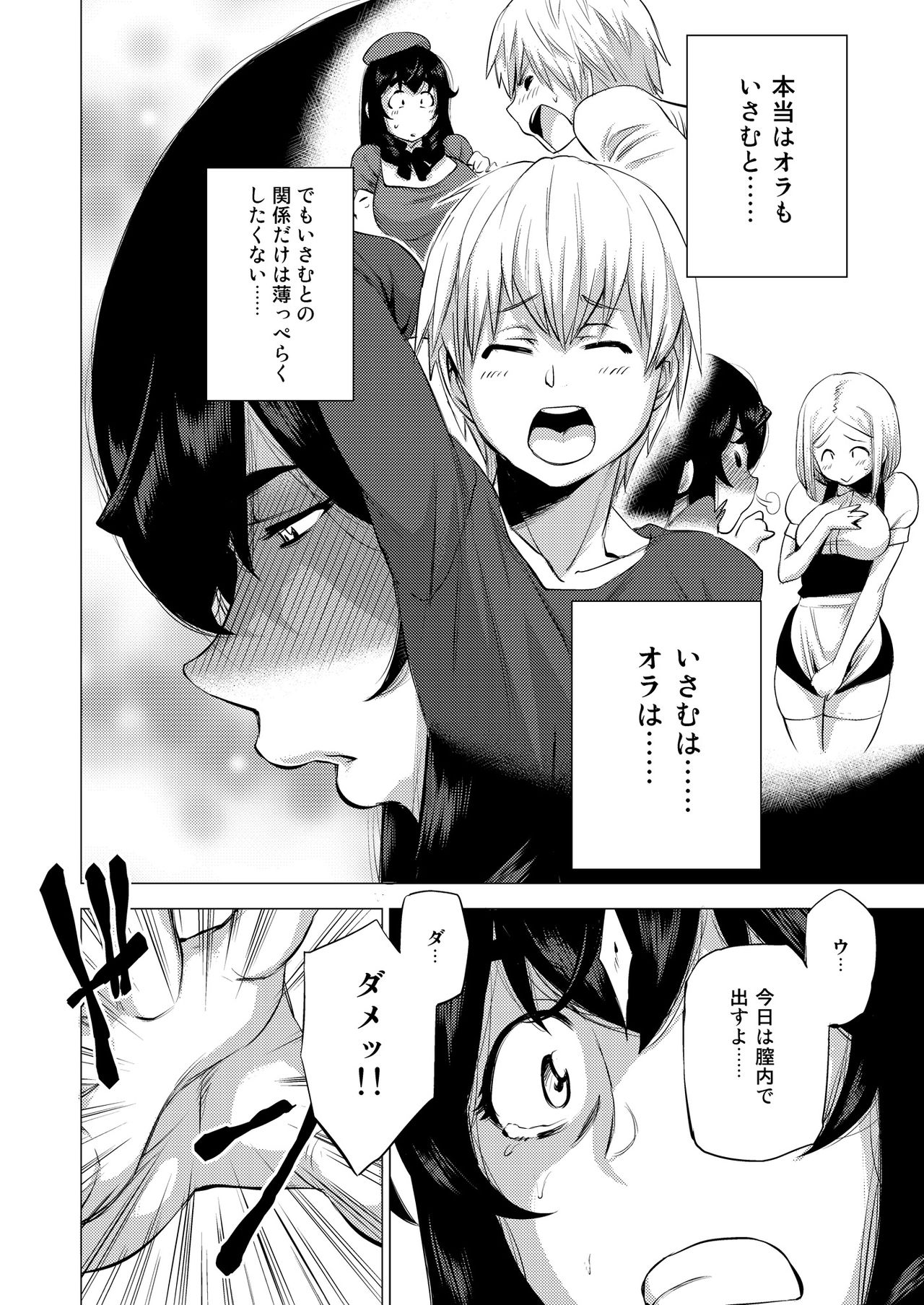 [はよしねま (越山弱衰)] MIO5はらマシュ (おじさんとマシュマロ) [DL版]