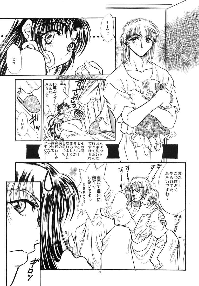 (C58) [うめにゃん亭 (うーりん)] endless game (赤ずきんチャチャ)
