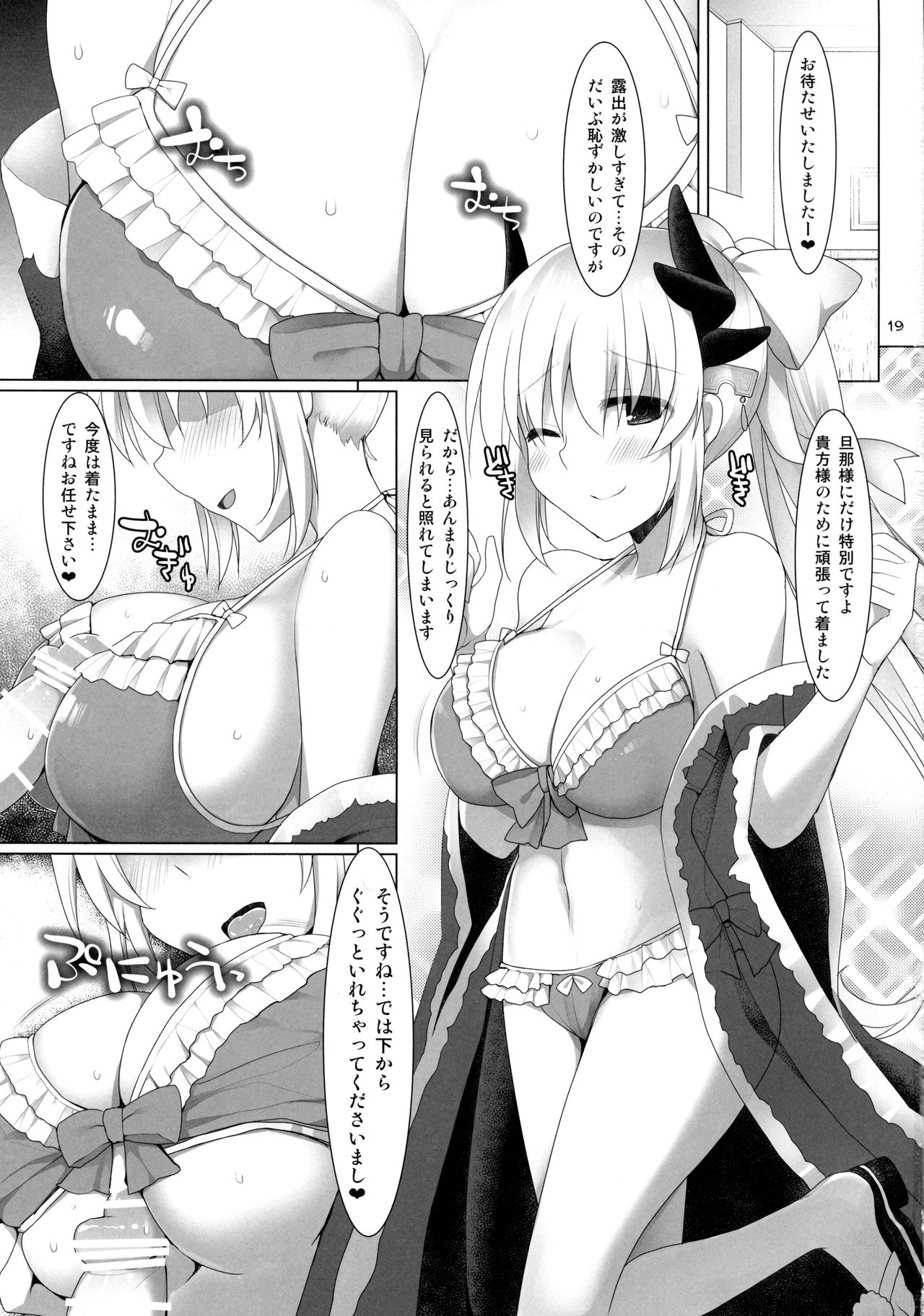 (COMIC1☆11) [といぼっくす、くぢらろじっく (くりから、くぢらん)] 乳理継続挟射機関 陸 (Fate/Grand Order)