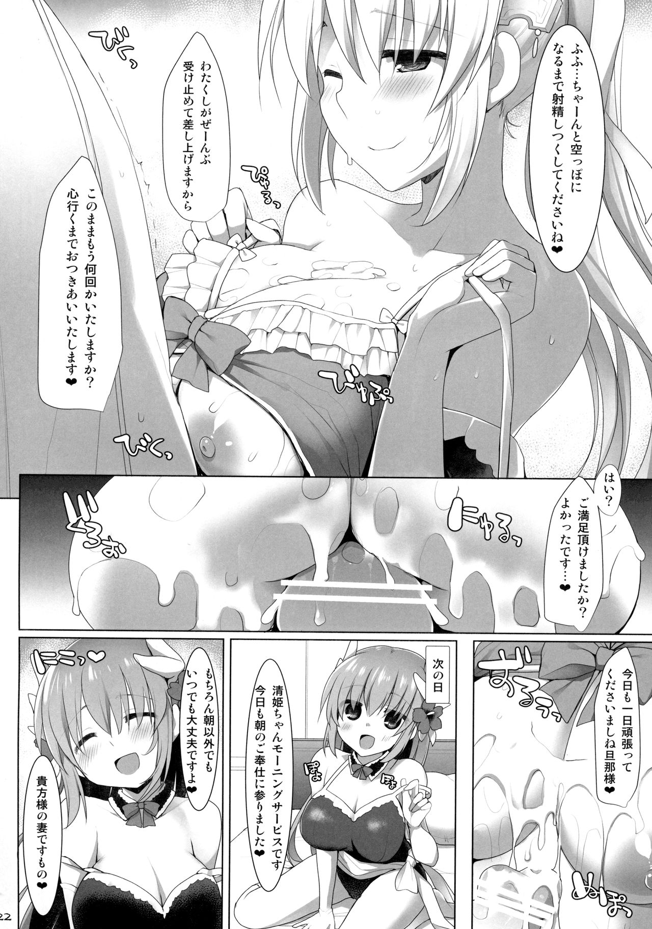 (COMIC1☆11) [といぼっくす、くぢらろじっく (くりから、くぢらん)] 乳理継続挟射機関 陸 (Fate/Grand Order)