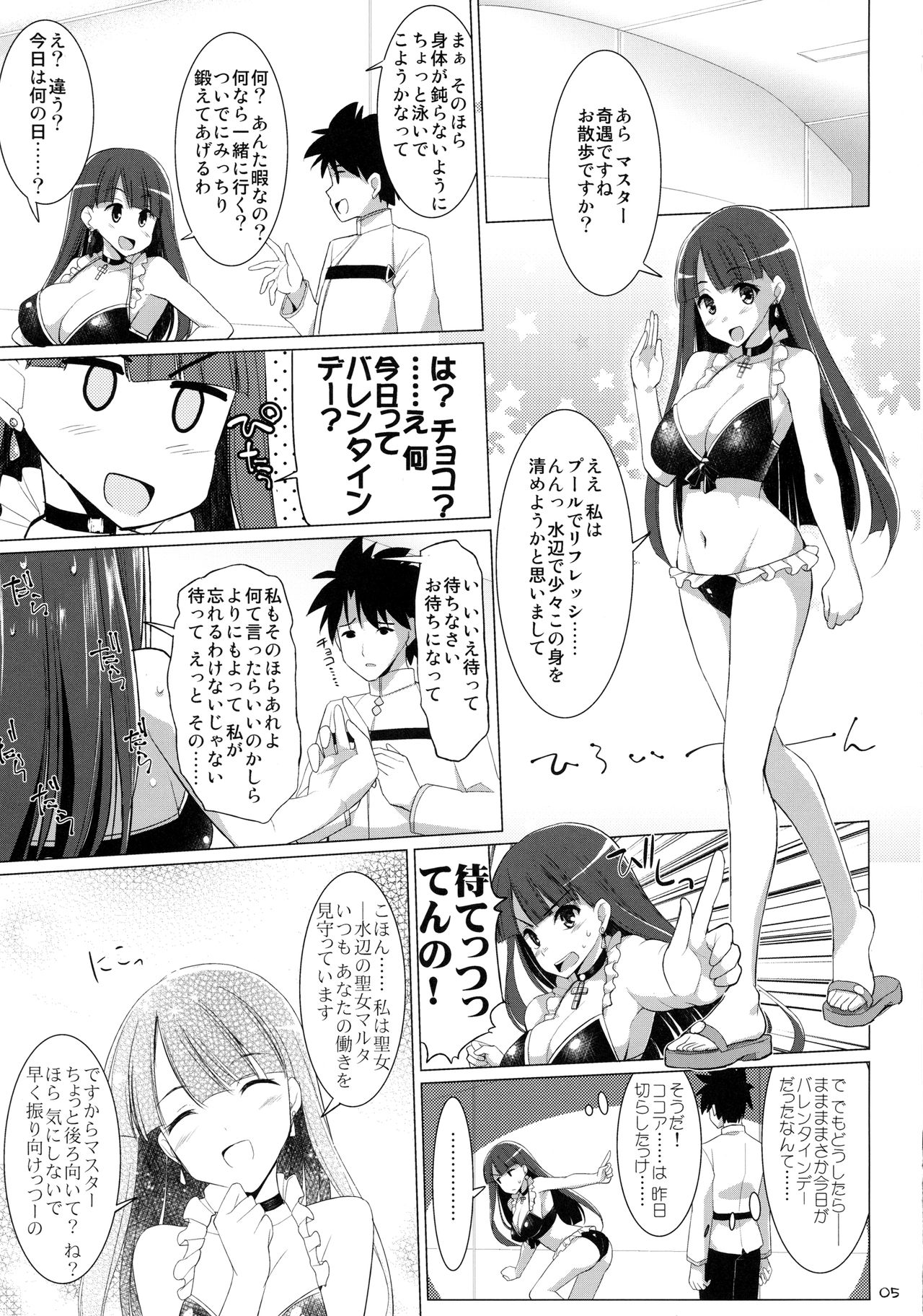 (COMIC1☆11) [といぼっくす、くぢらろじっく (くりから、くぢらん)] 乳理継続挟射機関 陸 (Fate/Grand Order)