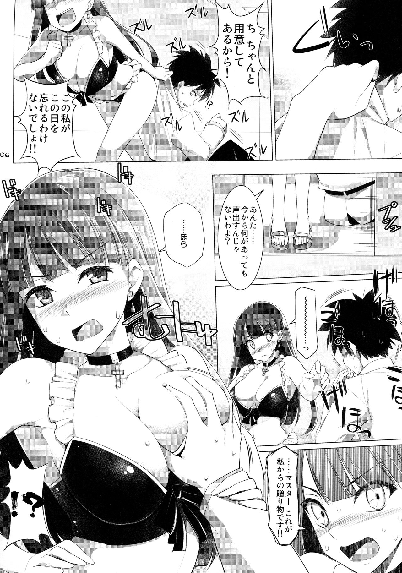 (COMIC1☆11) [といぼっくす、くぢらろじっく (くりから、くぢらん)] 乳理継続挟射機関 陸 (Fate/Grand Order)