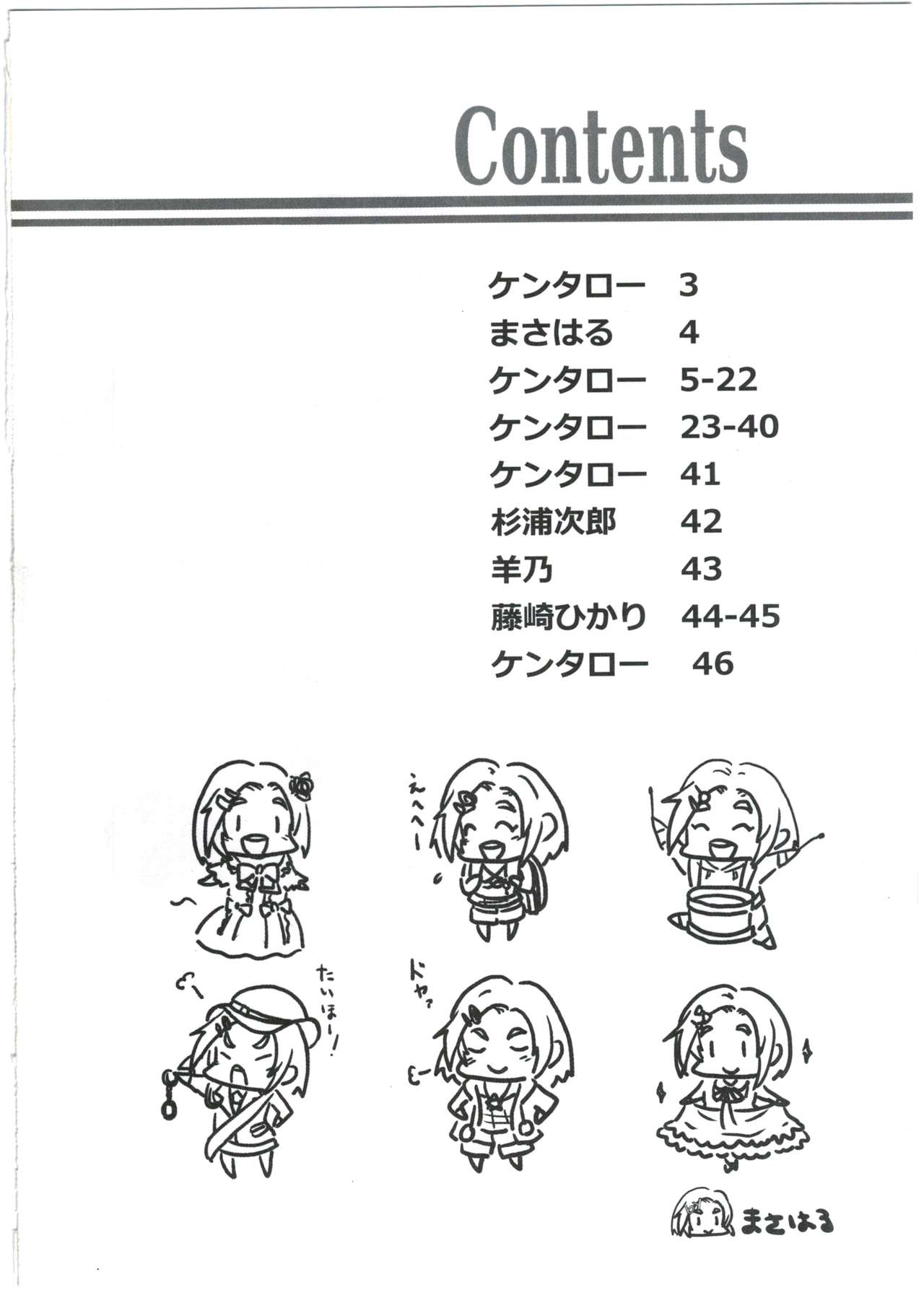 (C88) [さらにあやしいクスリ (ケンタロー)] 薫ちゃんに甘えたいっ!! (アイドルマスター シンデレラガールズ)