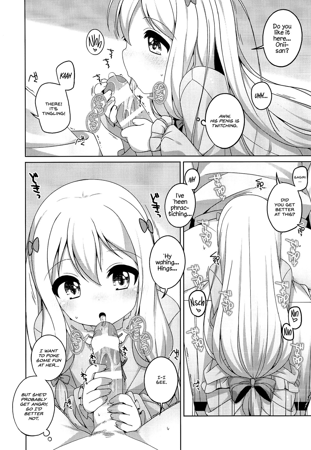 (ぷにケット35) [Kuma-puro (小路あゆむ)] 紗霧ちゃんカワイイ。 (エロマンガ先生) [英訳]