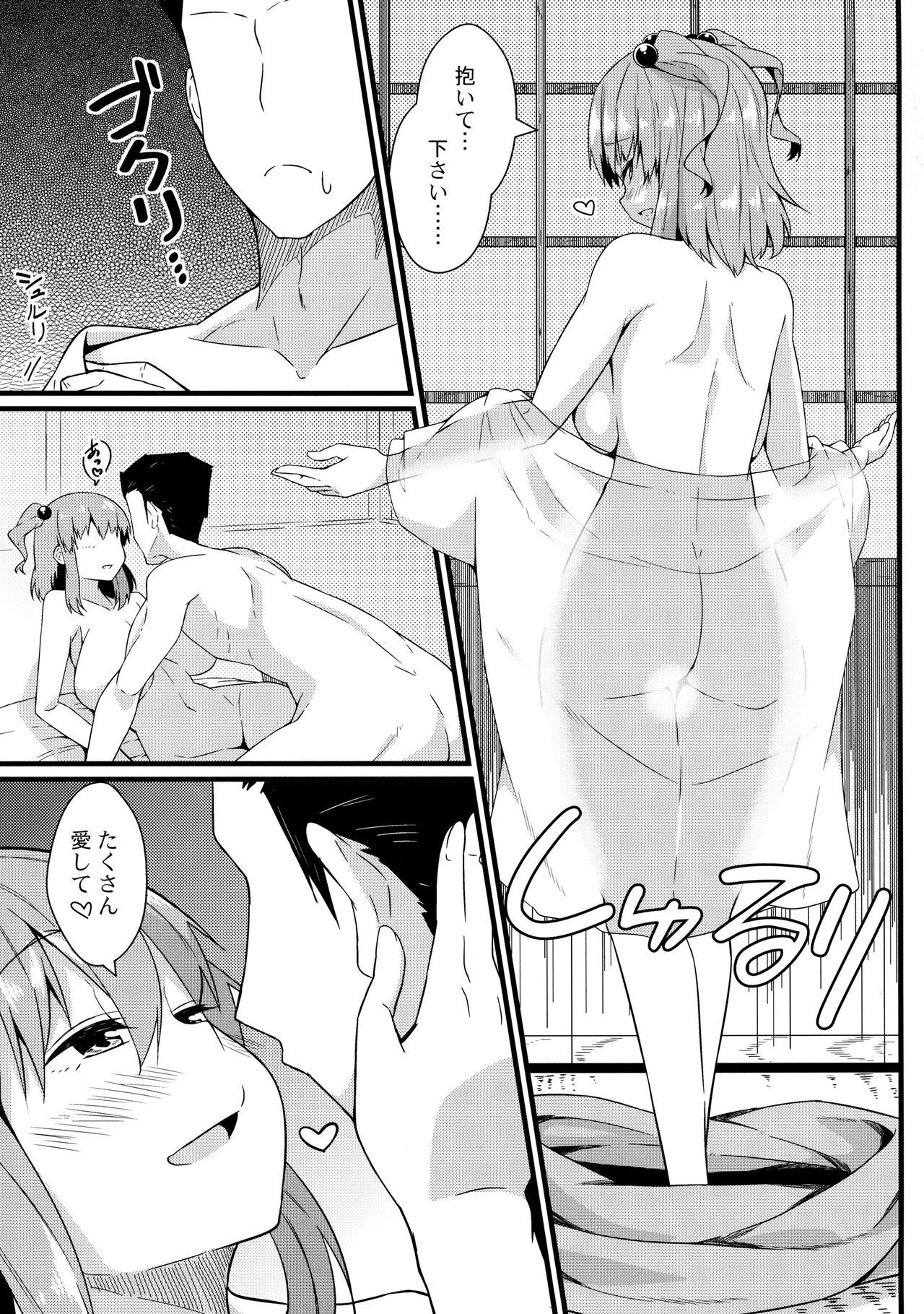 (例大祭14) [トウドリの巣 (トウドリ)] LOVE KOMACHI 02 (東方Project)