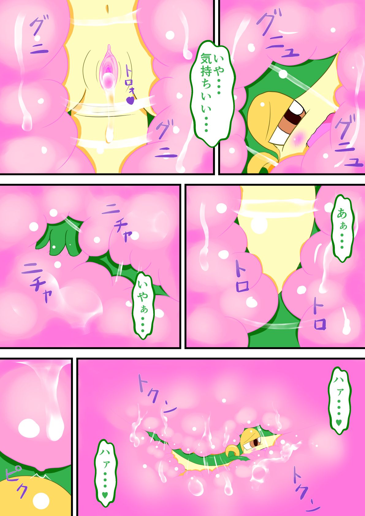 ARTIST消化され【Cidea
