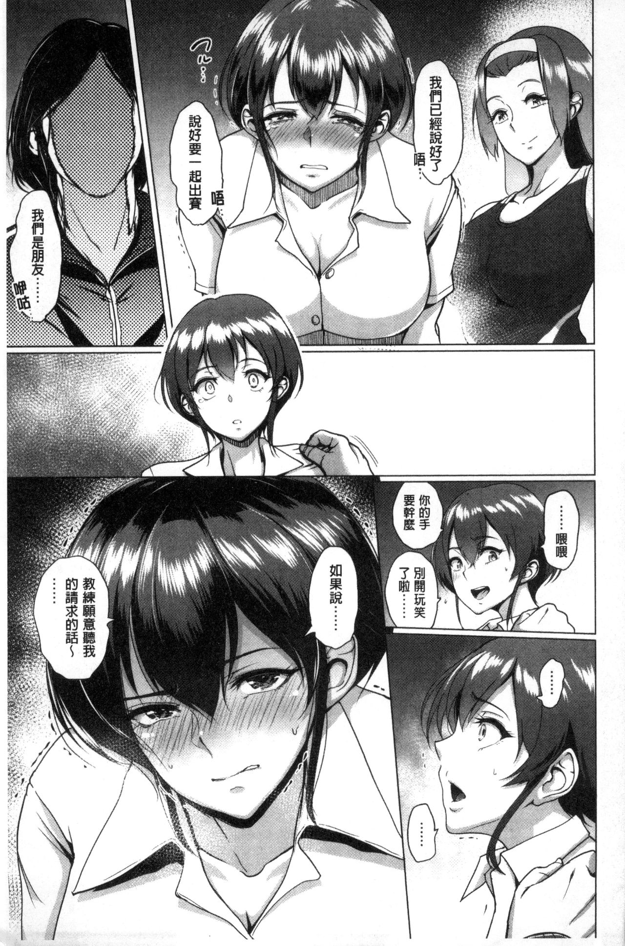 [ビフィダス] キミを誘う疼き穴 [中国翻訳]