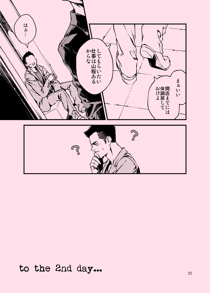 [ちんめし処] AciD (カンフーシェフ) [DL版]
