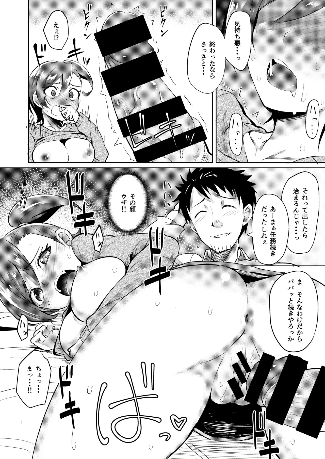 [割れ目 (こっぺ)] 何気に栗林は紙装甲 (ゲート：自衛隊 彼の地にて、斯く戦えり) [DL版]