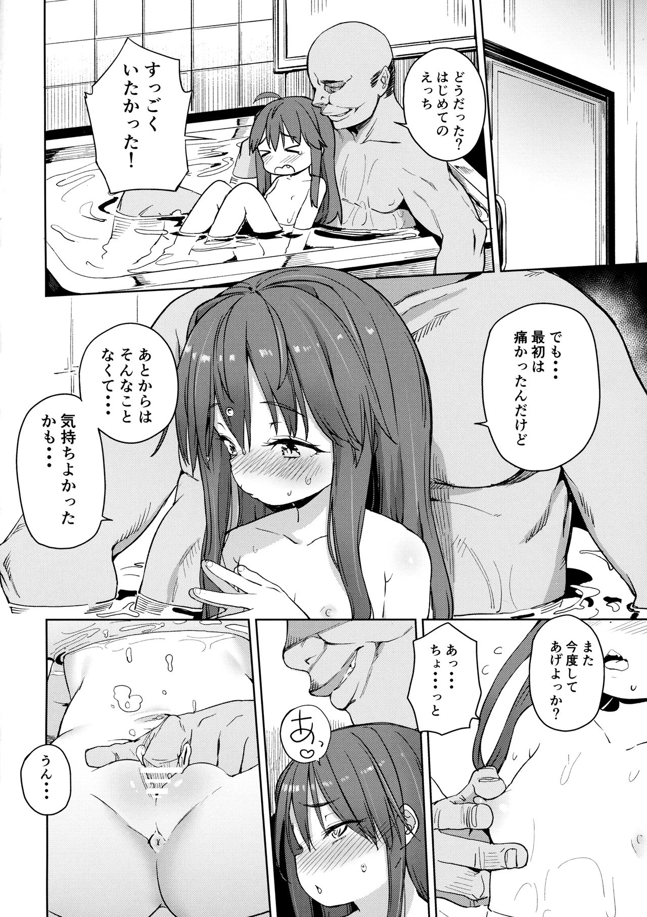 (コミティア120) [飯食って寝る。 (あたげ)] じゅんすいむくな女児がお金持ちのおじさんに黒ギャルにされちゃいました♡