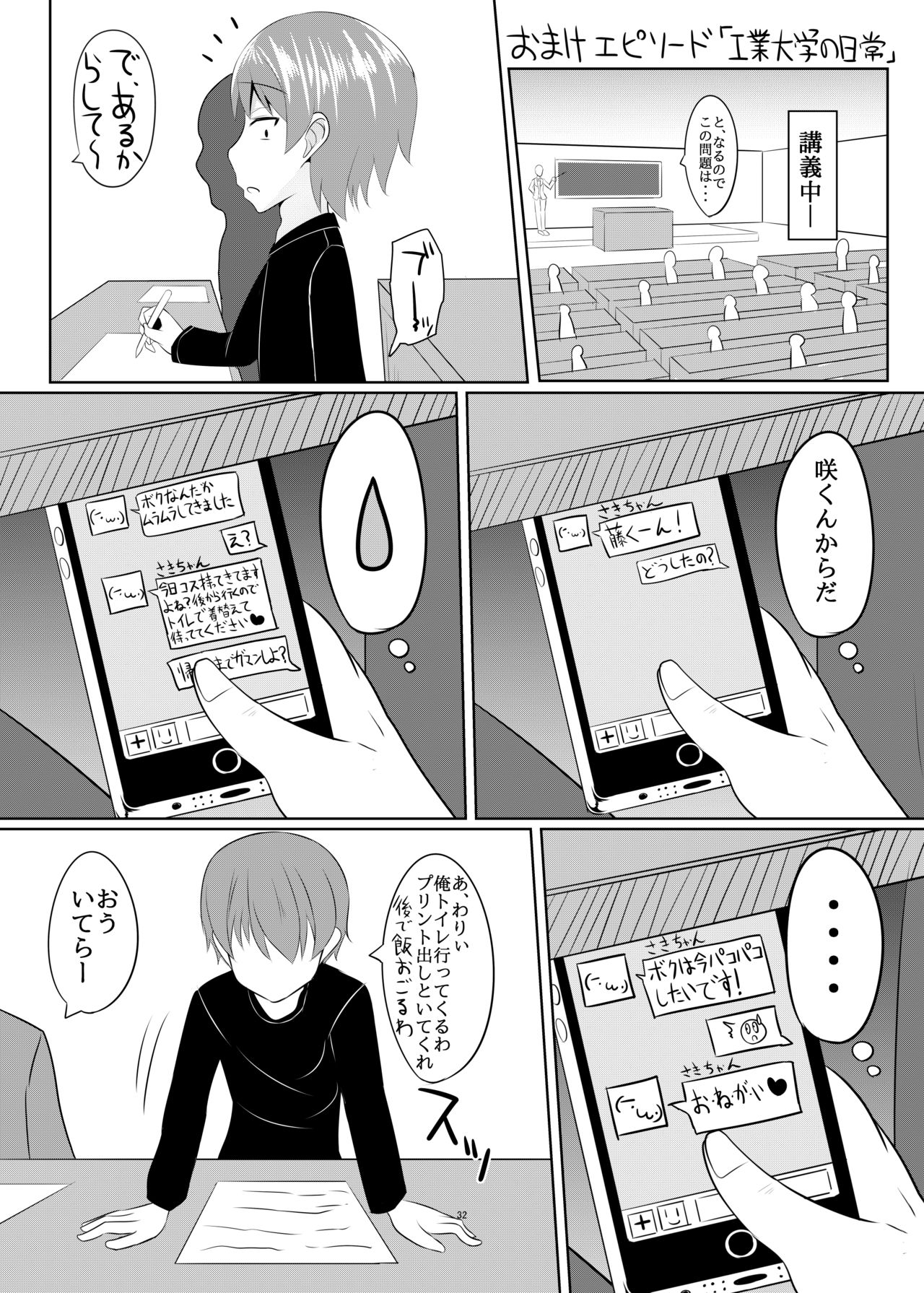 [はいふらいふろう (かにまる)] 性欲の凄い男の娘と付き合うことになった結果w (艦隊これくしょん -艦これ-) [DL版]