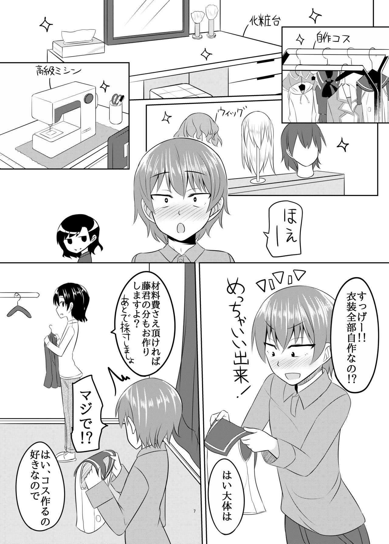 [はいふらいふろう (かにまる)] 性欲の凄い男の娘と付き合うことになった結果w (艦隊これくしょん -艦これ-) [DL版]