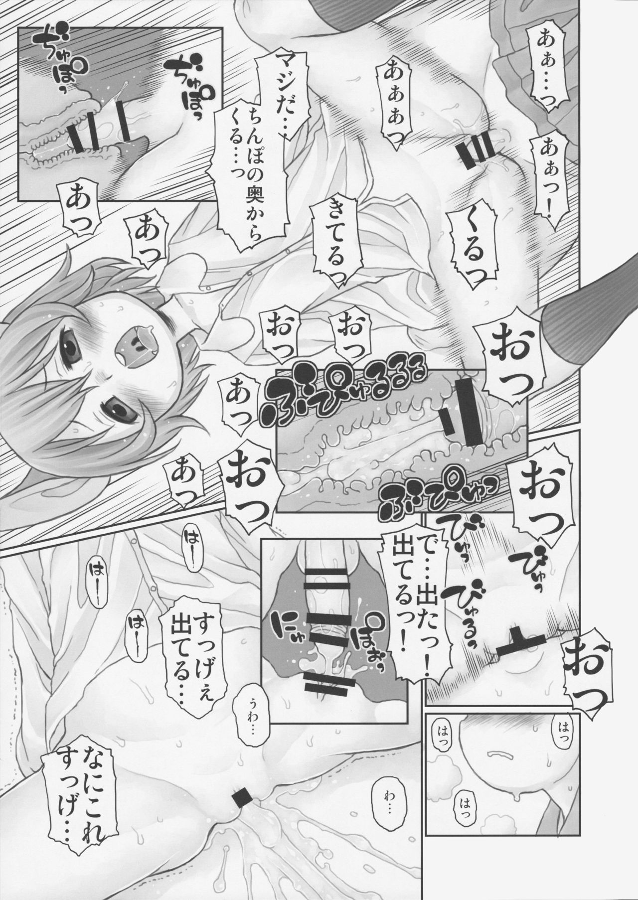 (例大祭14) [CANDY POP (春風うにぽ)] おしえて! ほったて小屋おねーちゃん (東方Project)