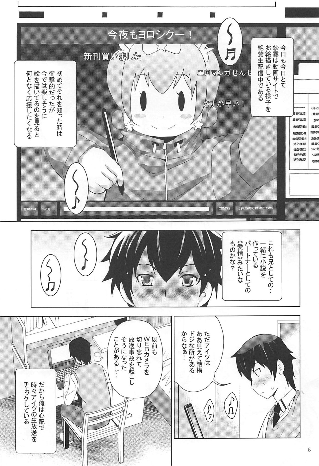 [スタジオBIG-X (ありのひろし)] MOUSOUみにしあたー41 (エロマンガ先生)