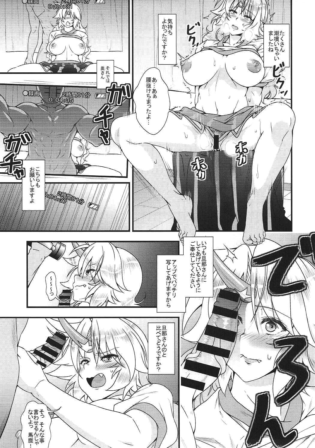 (例大祭14) [丸色季候 (846号)] 新妻勇儀がAVデビューしてズッコンバッコンする本 (東方Project)