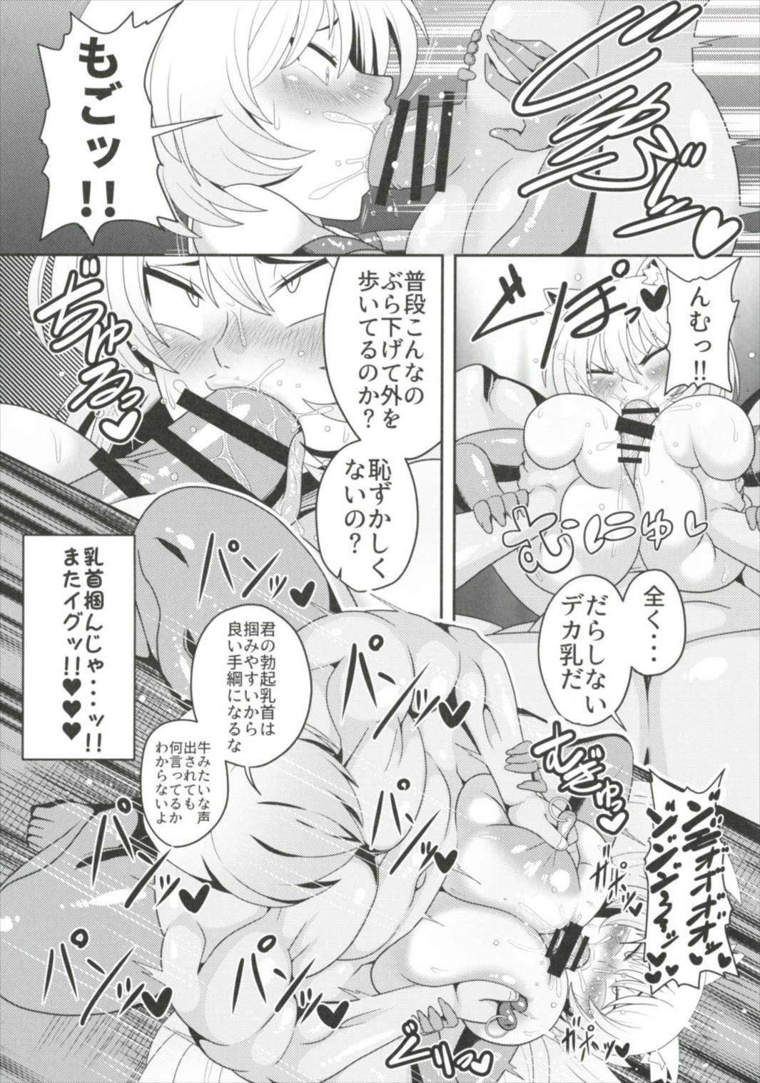 (例大祭14) [夏中症 (雨存)] 八雲藍が催眠で強制発情させられちゃう本 (東方Project)