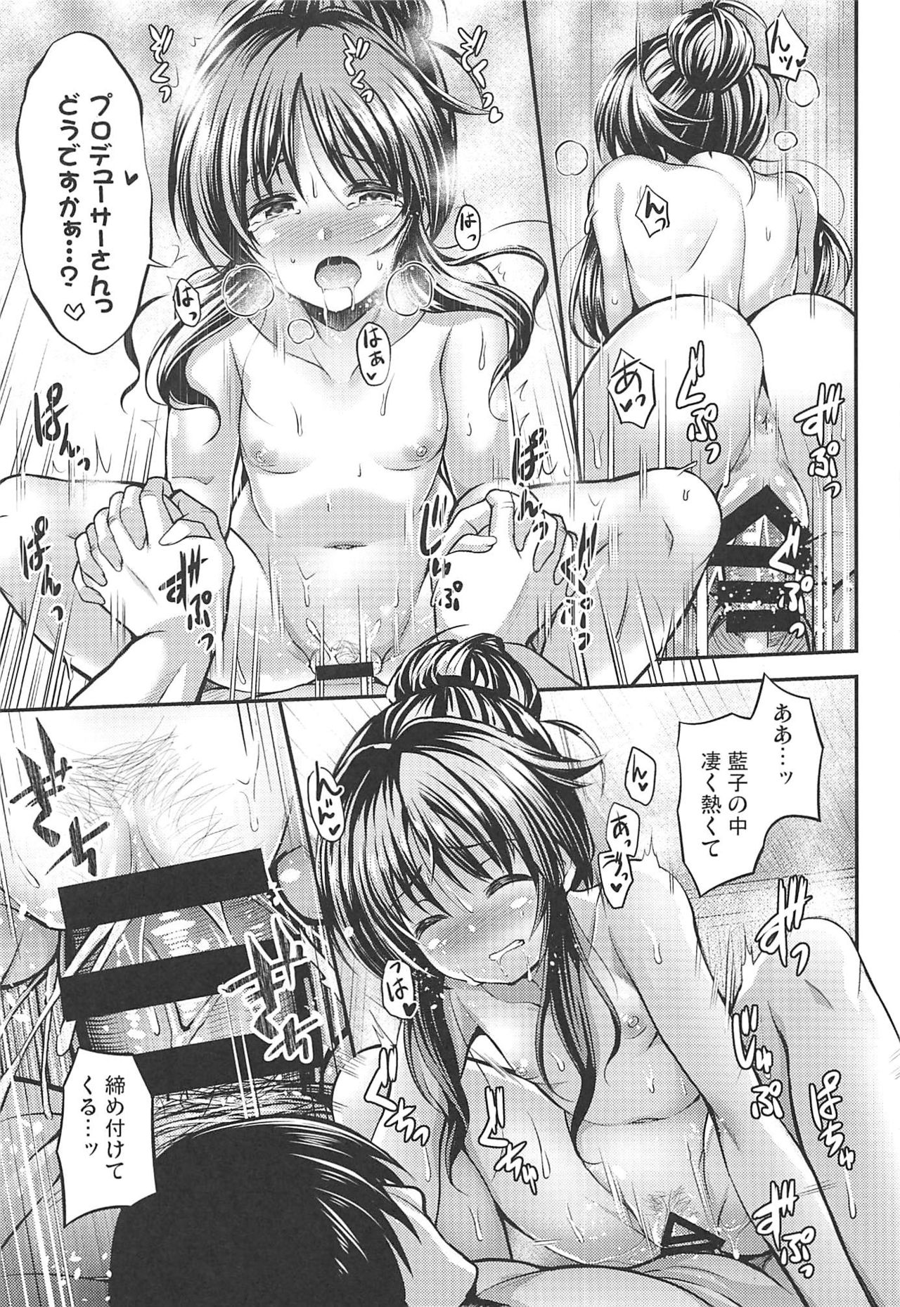 (歌姫庭園12) [listless time (ment)] 私のおおかみさん2 (アイドルマスター シンデレラガールズ)