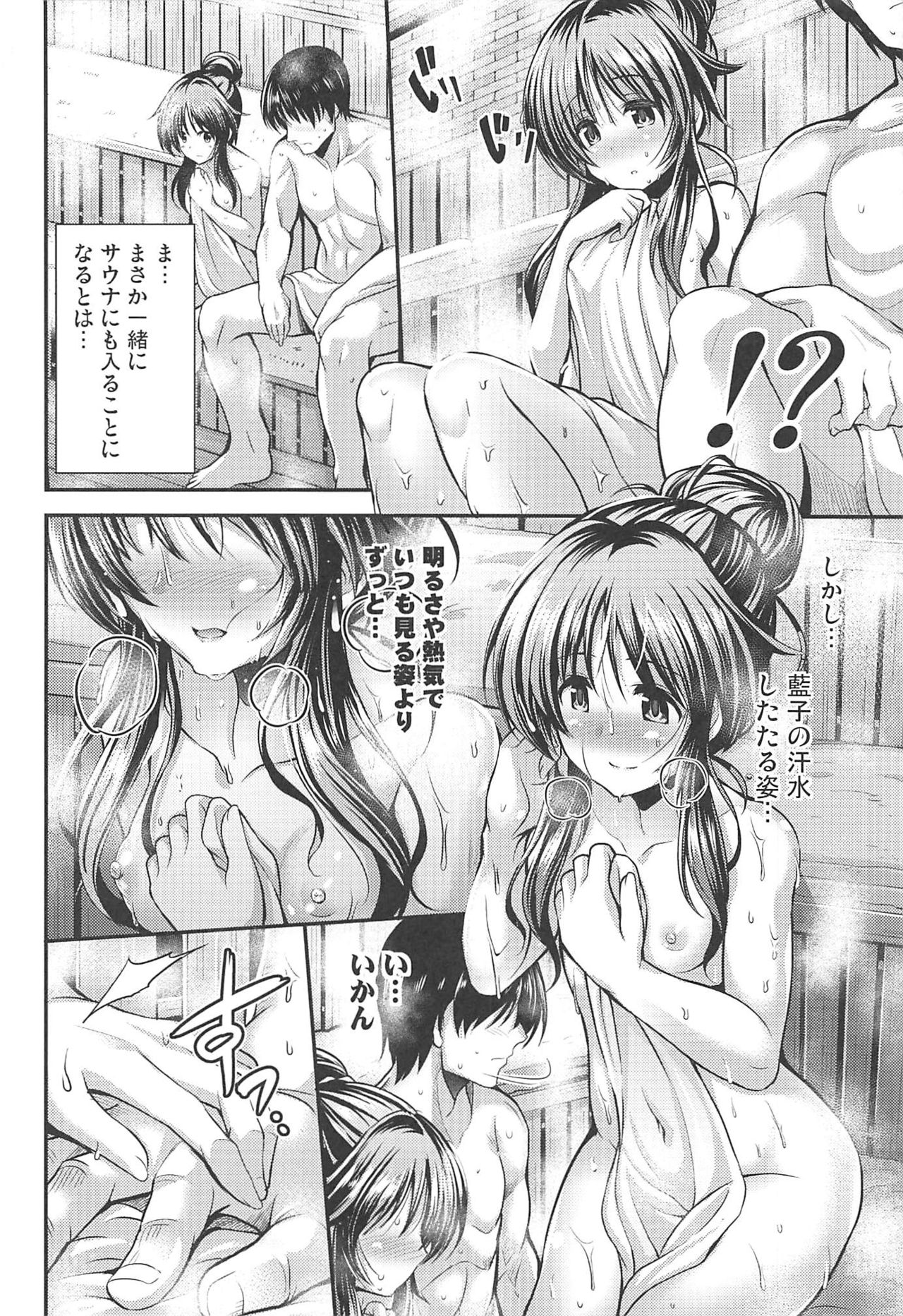 (歌姫庭園12) [listless time (ment)] 私のおおかみさん2 (アイドルマスター シンデレラガールズ)