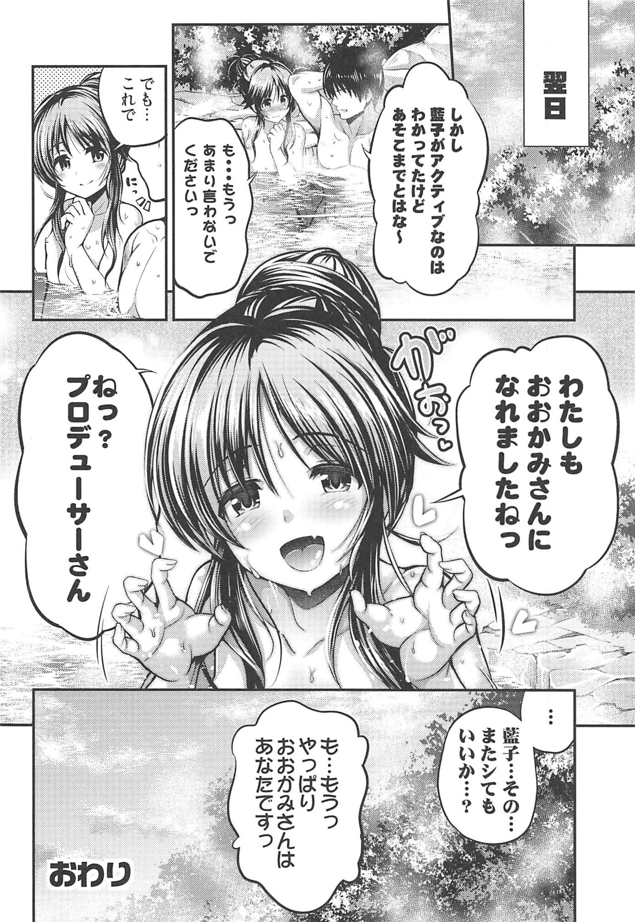 (歌姫庭園12) [listless time (ment)] 私のおおかみさん2 (アイドルマスター シンデレラガールズ)