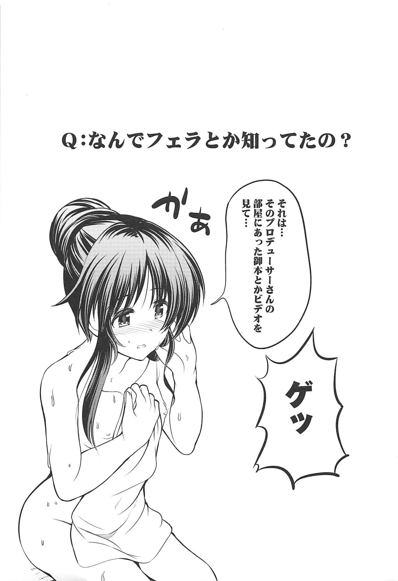 (歌姫庭園12) [listless time (ment)] 私のおおかみさん2 (アイドルマスター シンデレラガールズ)