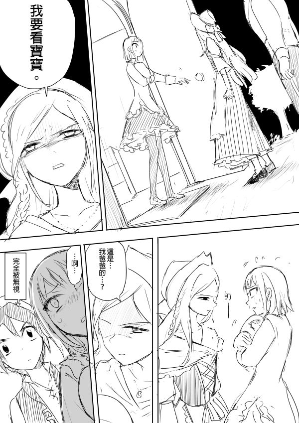 【ラニュエ】牧場妻－孤獨的幼妻【中国語】【サンプル】