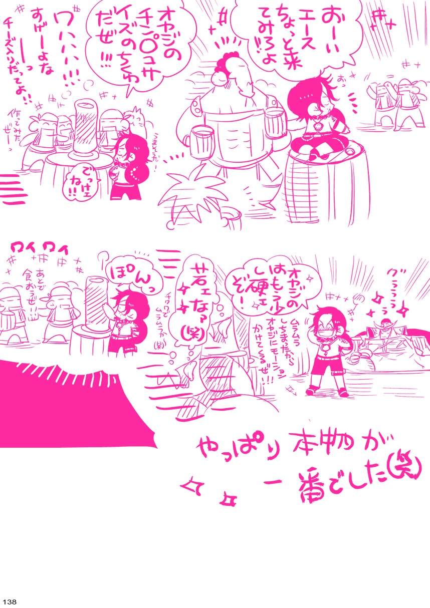 [はりこのとら (水堂とらこ)] 白火 (ワンピース) [DL版]