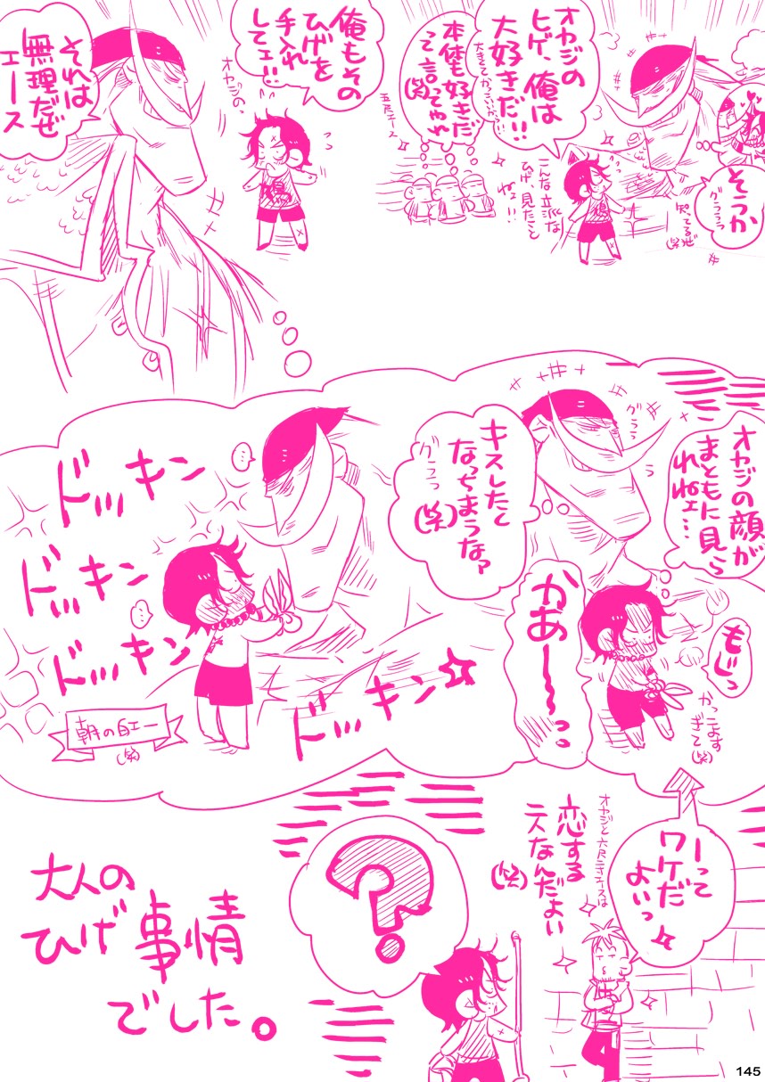 [はりこのとら (水堂とらこ)] 白火 (ワンピース) [DL版]