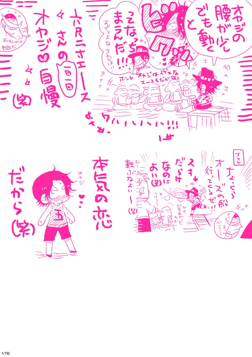 [はりこのとら (水堂とらこ)] 白火 (ワンピース) [DL版]