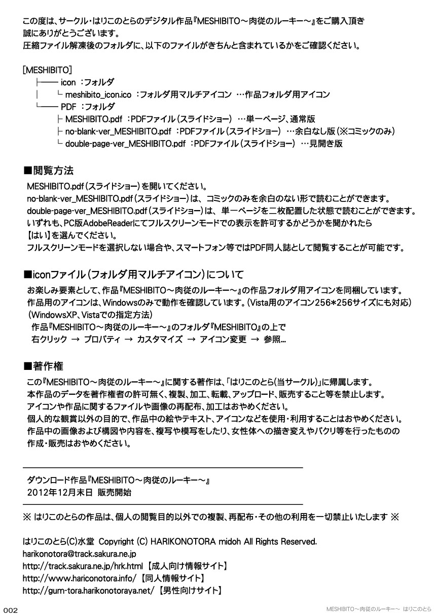 [はりこのとら (水堂とらこ)] 白火 (ワンピース) [DL版]