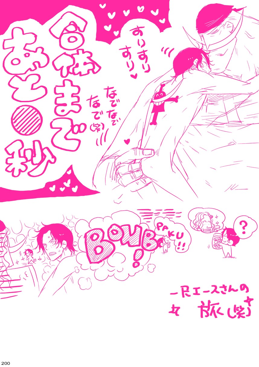 [はりこのとら (水堂とらこ)] 白火 (ワンピース) [DL版]