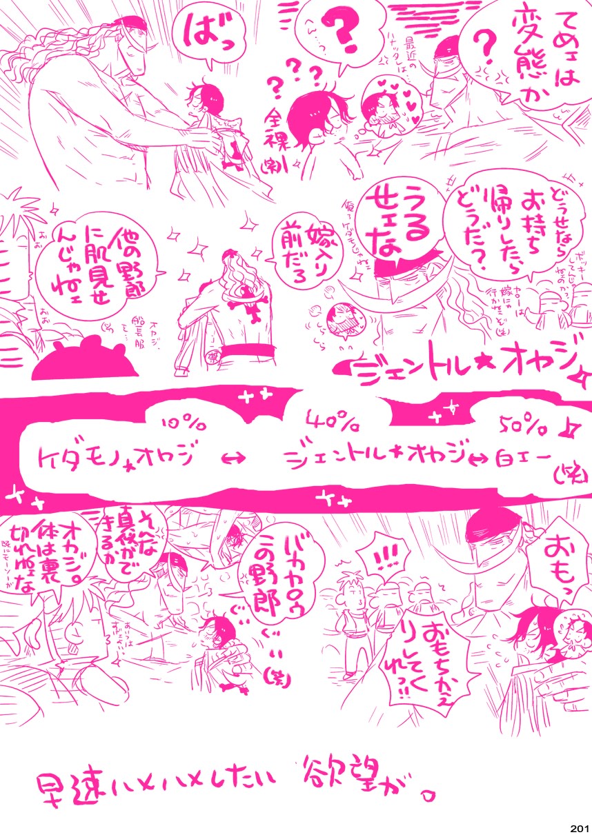 [はりこのとら (水堂とらこ)] 白火 (ワンピース) [DL版]