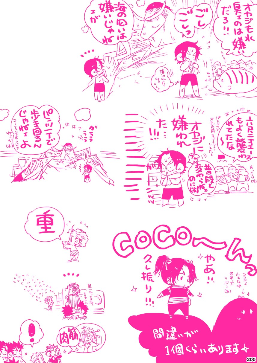 [はりこのとら (水堂とらこ)] 白火 (ワンピース) [DL版]