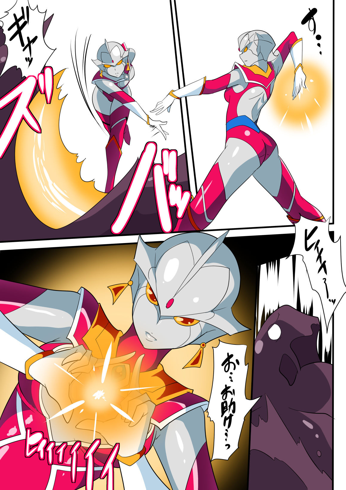 [ワラビモチー] 銀河の女神ネティスV (ウルトラマン)