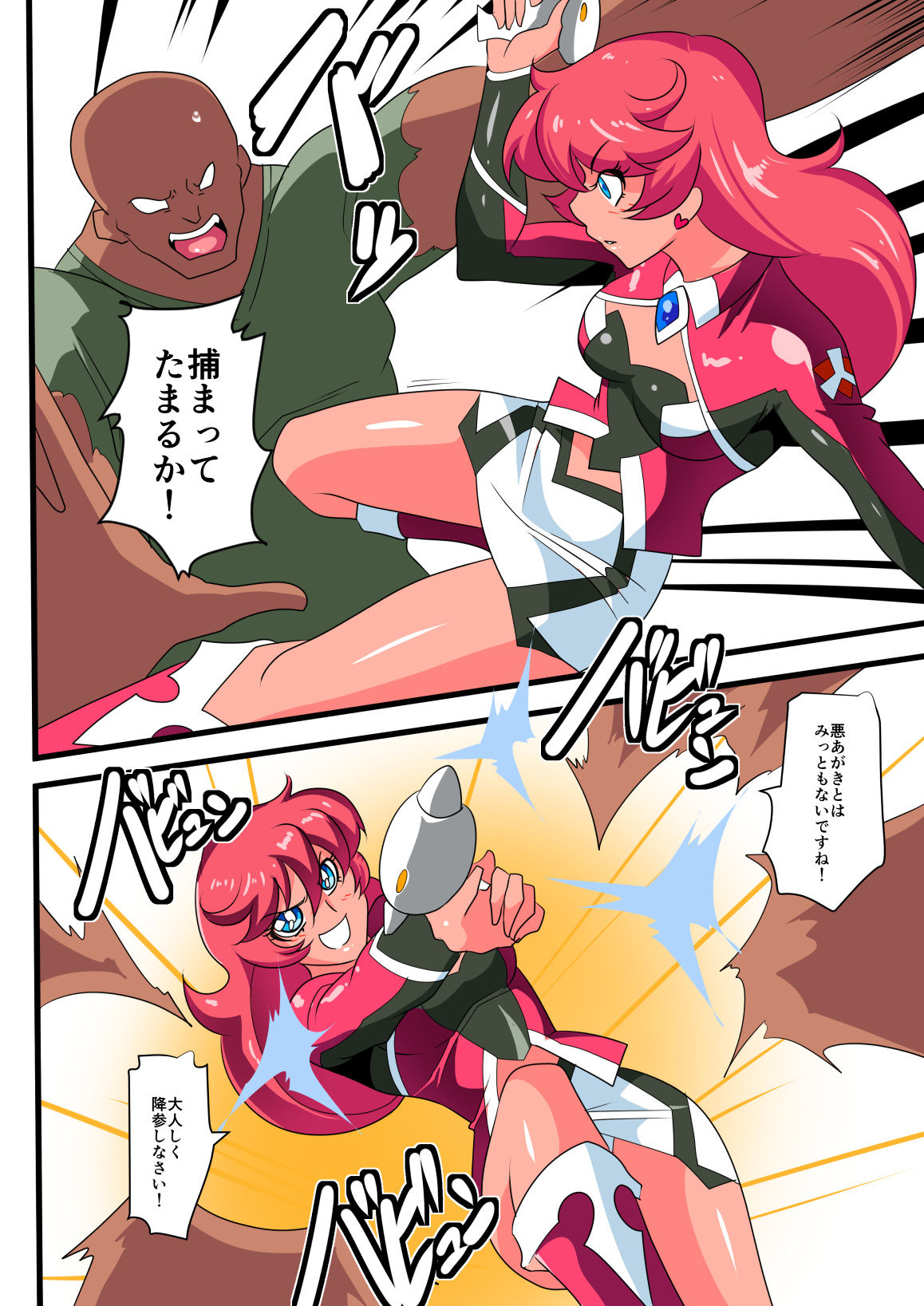 [ワラビモチー] 銀河の女神ネティスV (ウルトラマン)