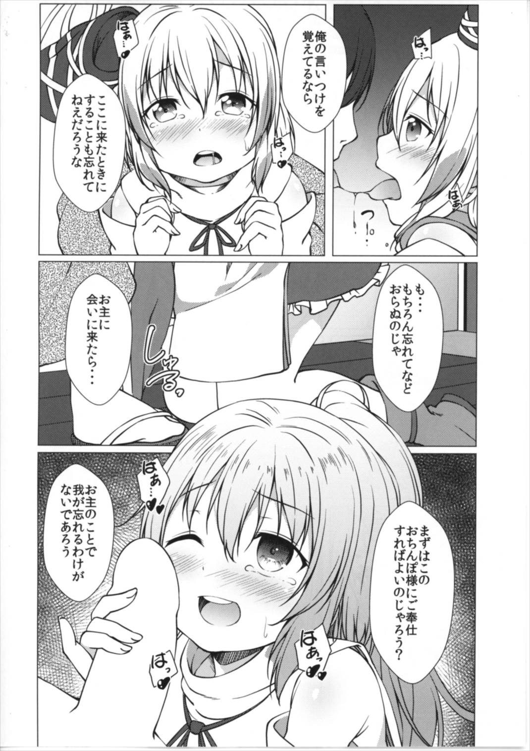 (例大祭14) [井戸端会議所 (ふりいど)] 布都催眠 (東方Project)