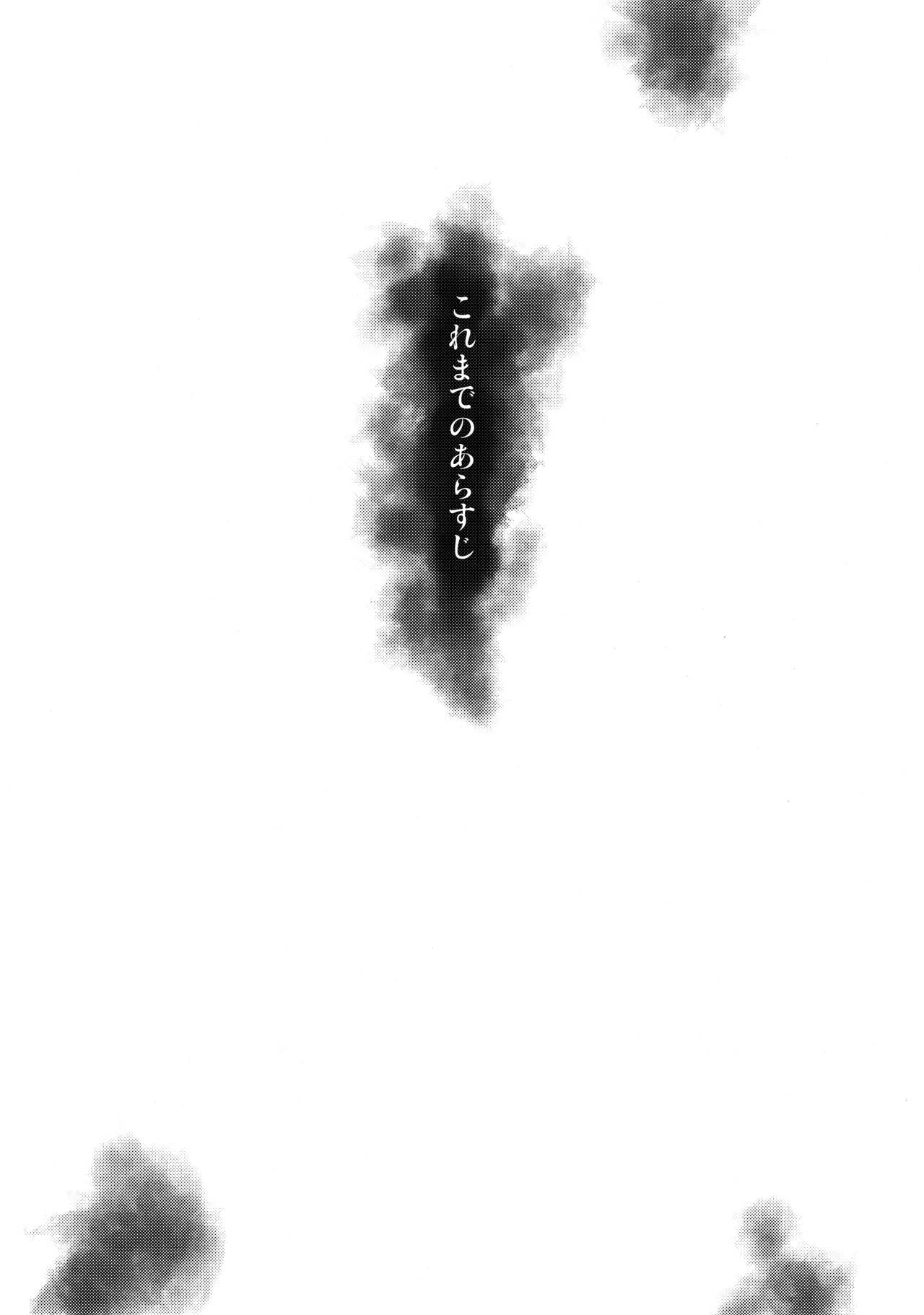 (C90) [鋼鉄 (佐藤はがね)]	東方鈴奈庵飛縁魔秘録 舎陰助陽篇 (東方Project)